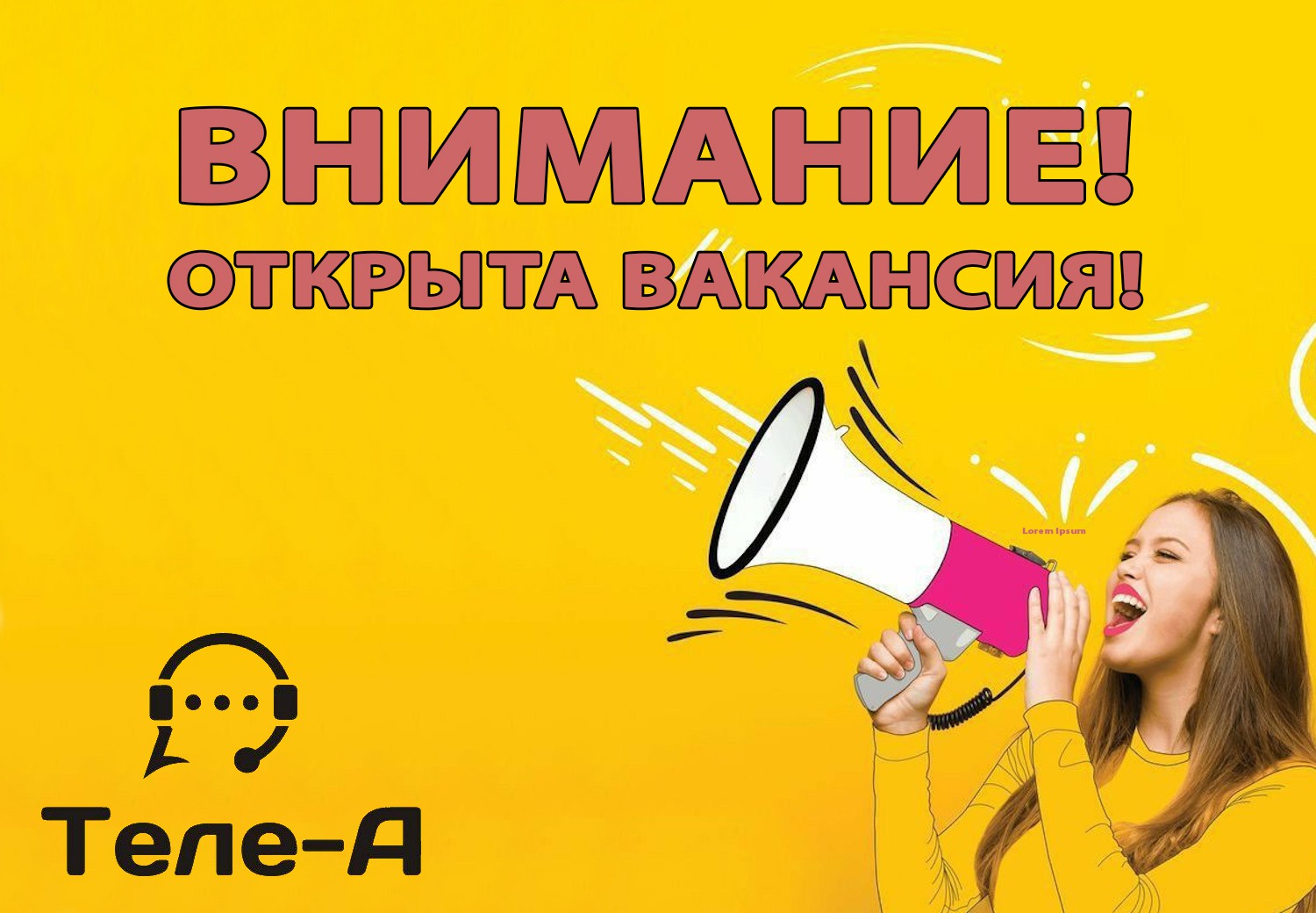 Компания «Теле-А» ищет менеджера